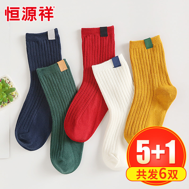 恒源祥儿童袜子秋冬中厚棉袜男童女童中短筒袜子宝宝短袜1-12岁怎么样,好用不?