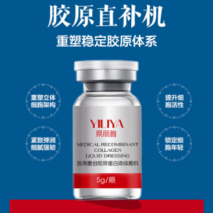 滚轮微针抗衰胶原水光面部提升祛皱美白滚针医美品牌家用易丽雅