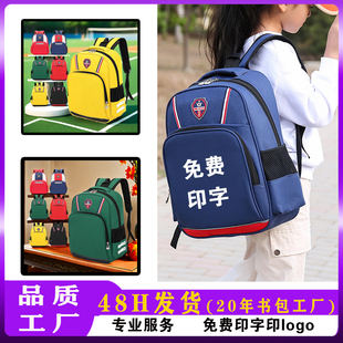 定制书包印logo小学生定做儿童双肩幼儿园印字补课培训班广告背包