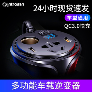 车载逆变器杯式12V24V转220V家用电源转换器杯型多功能插座充电器