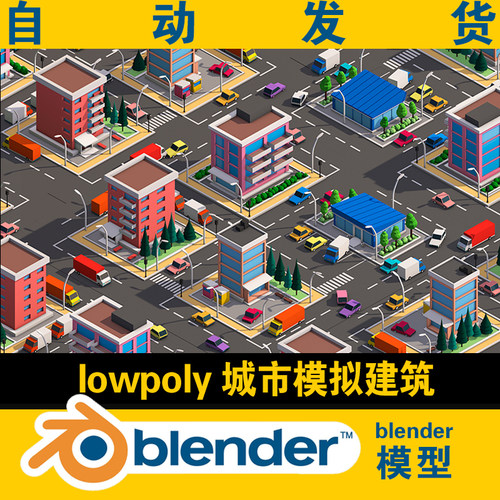 低面lowpoly城市科技小镇模型元宇宙CG场景街景c4d fbx obj blend