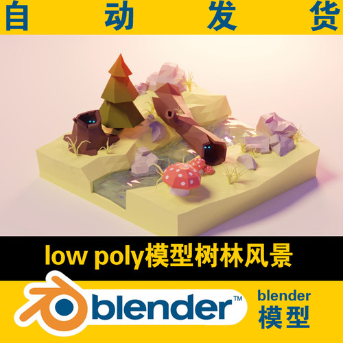 3d blender模型森林树林植物风景河流场景CG游戏低面素材影视动漫