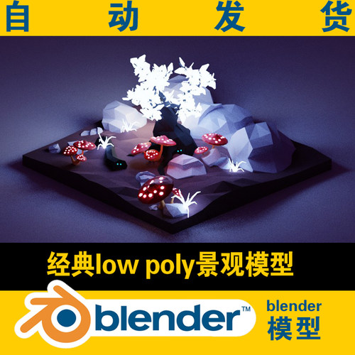 lowpoly景观模型工程文件阿凡达风景素材3d blender场景CG游戏
