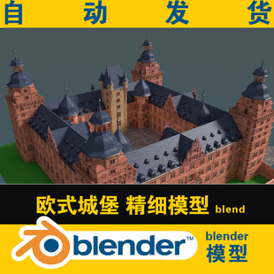 小镇场景街景电影视CG素材资料 城堡哥特式 blender古典欧式 风格