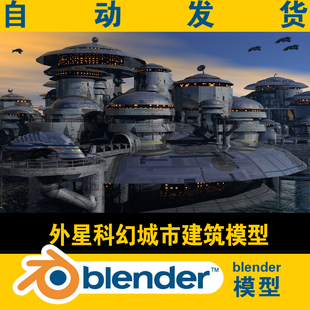 太空元宇宙建筑房子blender模型未来城市电影科幻火星基地碉楼堡