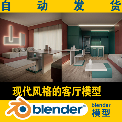 blender模型现代风格客厅组合沙发靠枕抱枕餐桌椅设计软装饰配