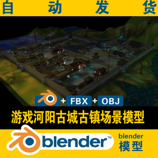 blender古城镇模型中式规划设计全场景城墙城门古塔民居游戏动漫