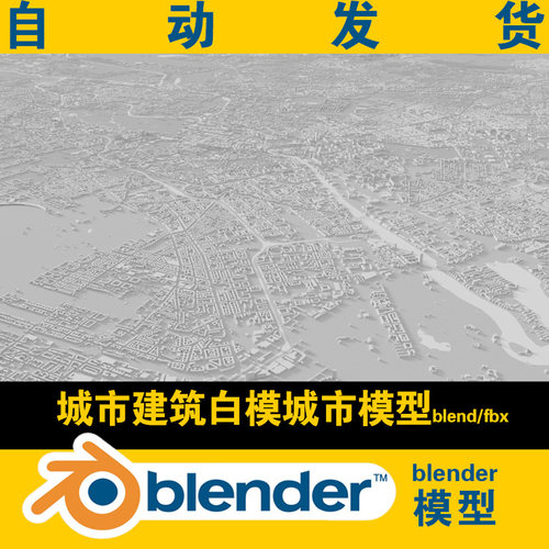blender柏林berlin城市规划数字建筑楼房简单模型场景街景CG素材