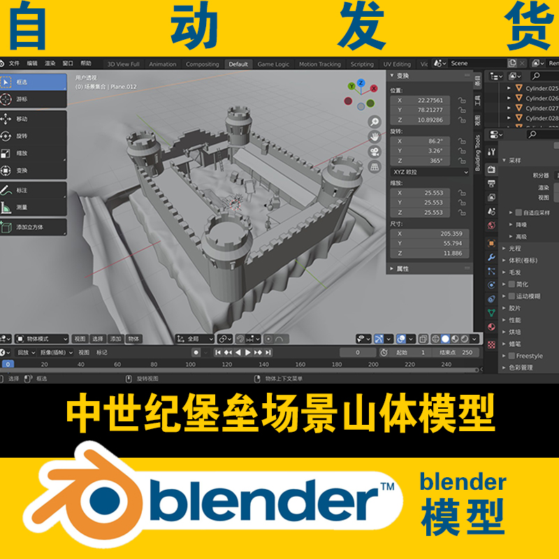 blender中世纪堡垒场景白模模型山区地形模型CG游戏影视电影素材