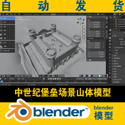 blender中世纪堡垒场景白模模型山区地形模型CG游戏影视电影素材