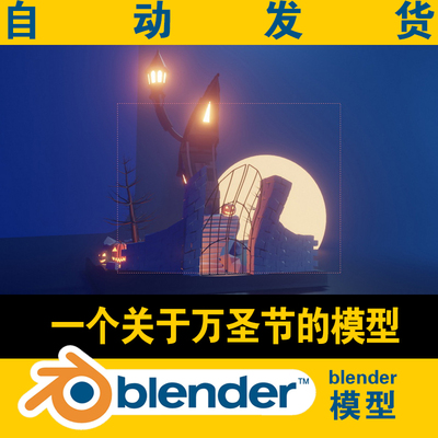 blender低面lowpoly模型万圣节的房子模型南瓜月亮栏杆围墙台阶