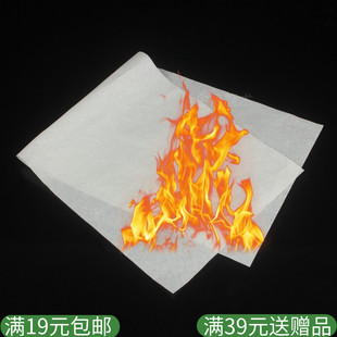 火纸 50*20cm 闪光 火焰纸 无烟 无灰烬 魔术道具 喷火魔杖耗材纸
