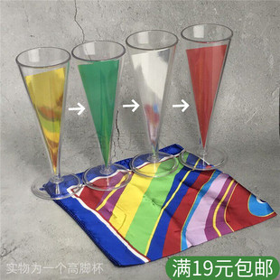 酒杯变色 魔术调酒师 色戒杯 赠丝巾 魔术道具 舞台 商演开业祝寿