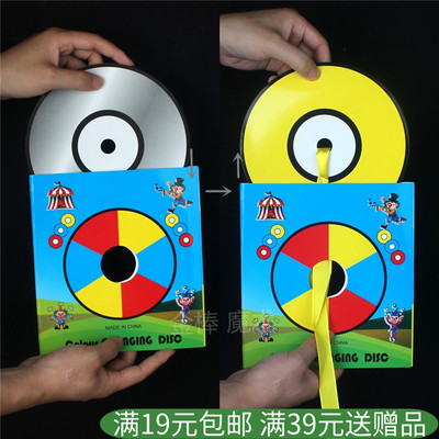 CD变色才艺简单儿童魔术道具