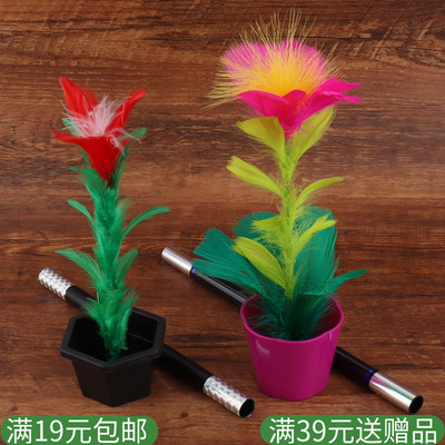 魔棒变花儿童简单女生魔术道具