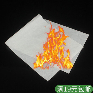 闪光 火焰纸 无烟 火纸 魔术道具 20cm 无灰烬 喷火魔杖耗材纸