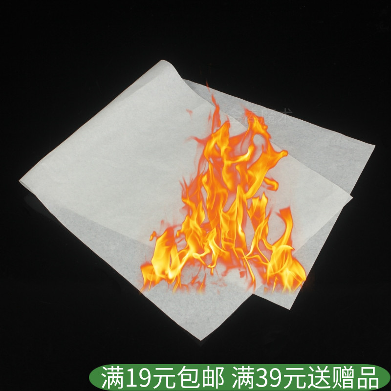 火纸50*20cm火焰纸魔术道具闪光
