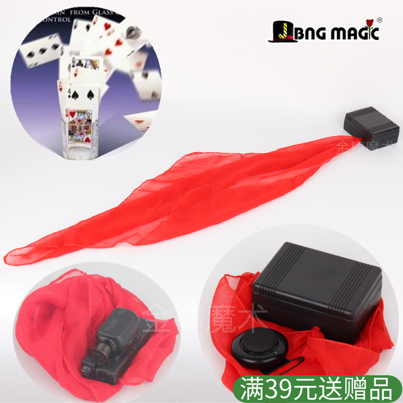 丝巾飞行器遥控找51张牌魔术道具