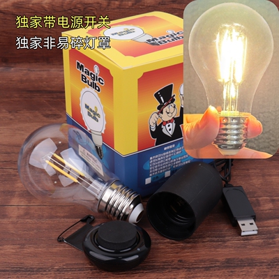 上帝之光防摔遥控灯泡密室逃脱
