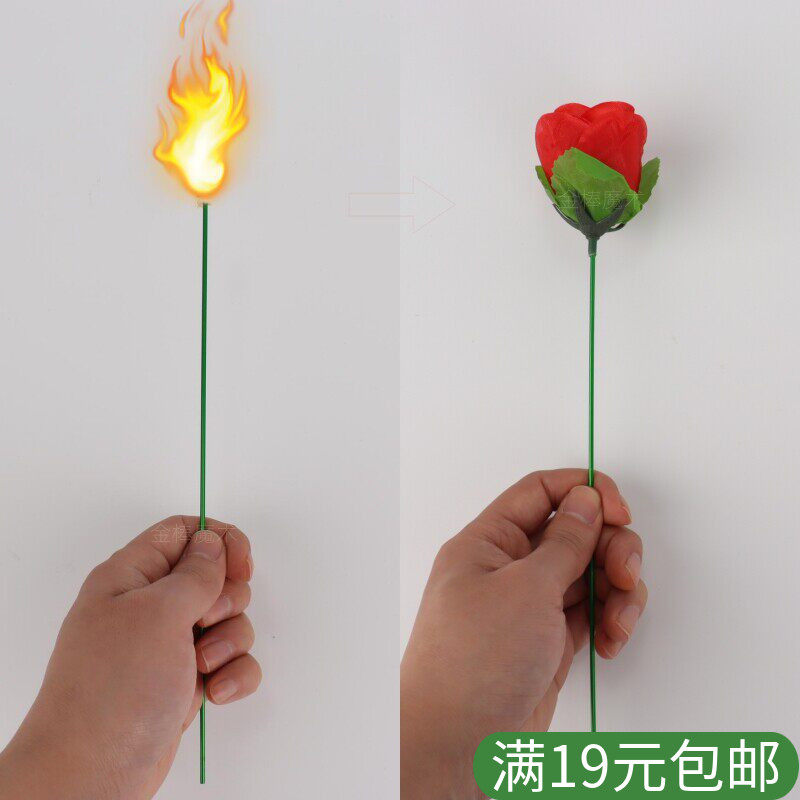 火把变玫瑰花浪漫情人节魔术道具图片