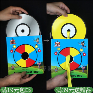 CD变色 光盘变颜色 光碟变化 舞台 魔术道具 晚会 班会 才艺 商演