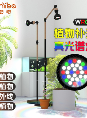 室内全光谱植物补光灯生长灯多肉客厅专用补光绿植模拟仿太阳光灯