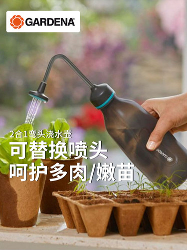德国进口多肉专用浇水壶双喷头