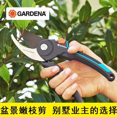 德国进口嘉丁拿园艺修枝剪家用