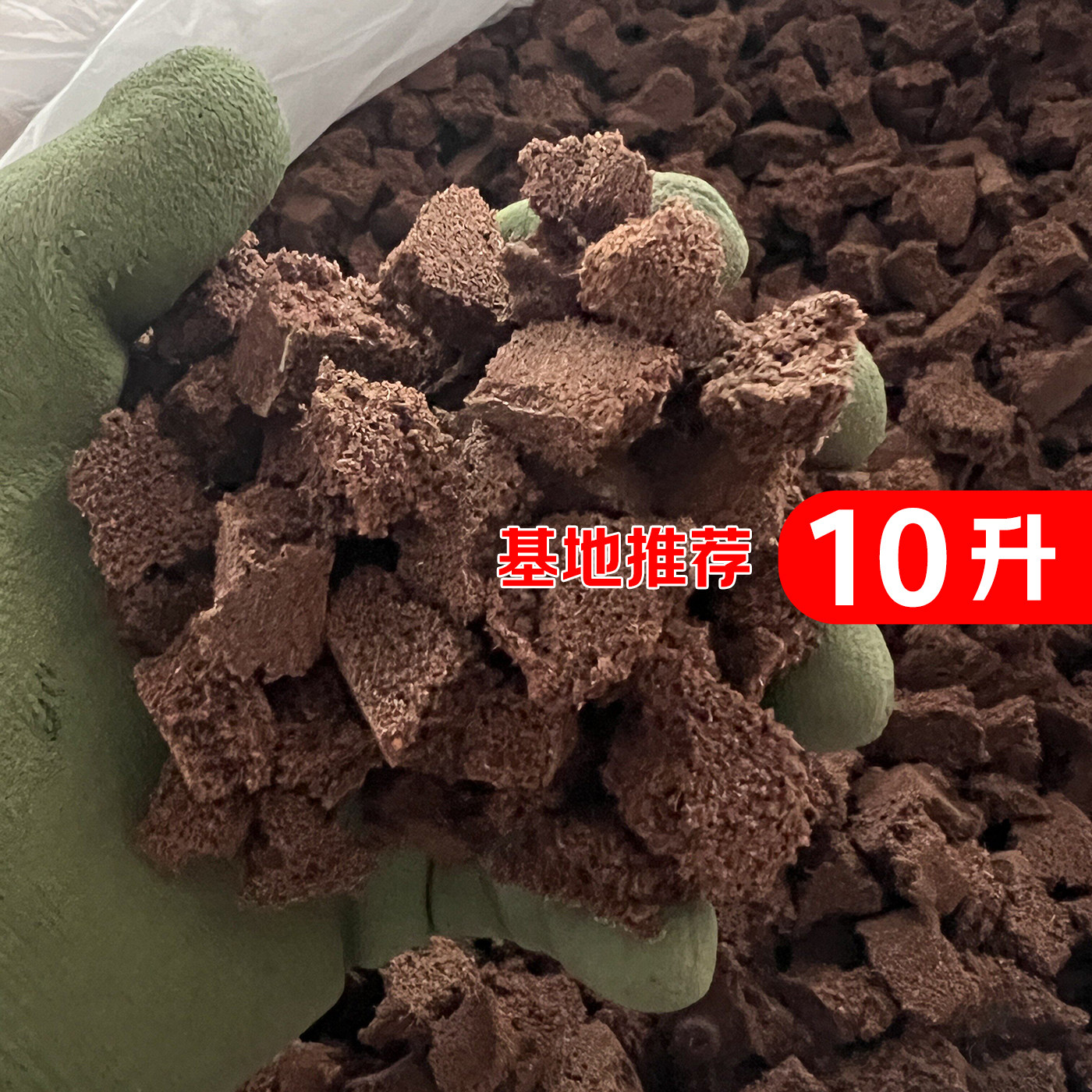 养兰神器有机颗粒碎块营养土图片