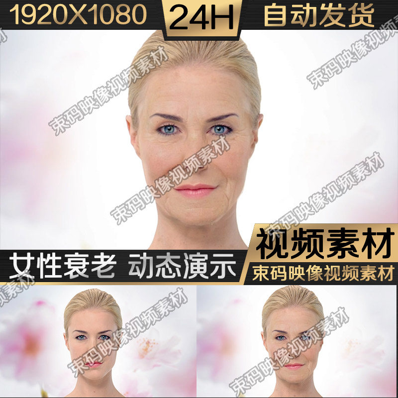 876 女性迅速衰老过程水分缺失皮肤老化 化妆品广告 通用视频素材