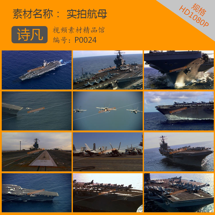 航母实拍高清视频素材航母航行飞机起飞飞机低飞飞行视频
