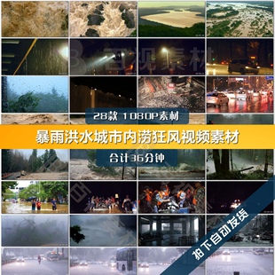 强降雨暴雨洪水灾城市内涝道路被淹狂风积水恶劣天气雨夜视频素材