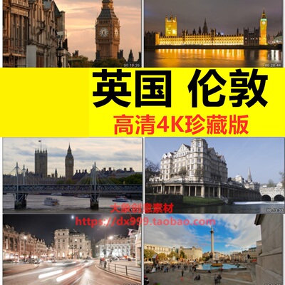 英国伦敦高清视频素材国外4K延时摄影大本钟伦敦塔桥白金汉宫教堂