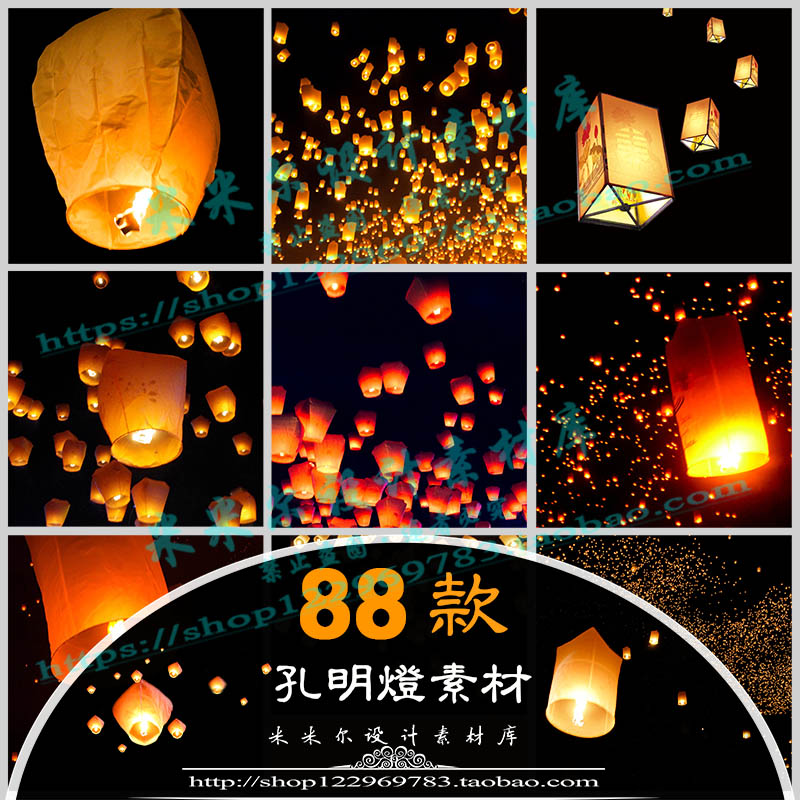 A39-孔明灯漂浮放飞PS后期素材JPG/PSD合成夜灯夜景影楼婚纱照