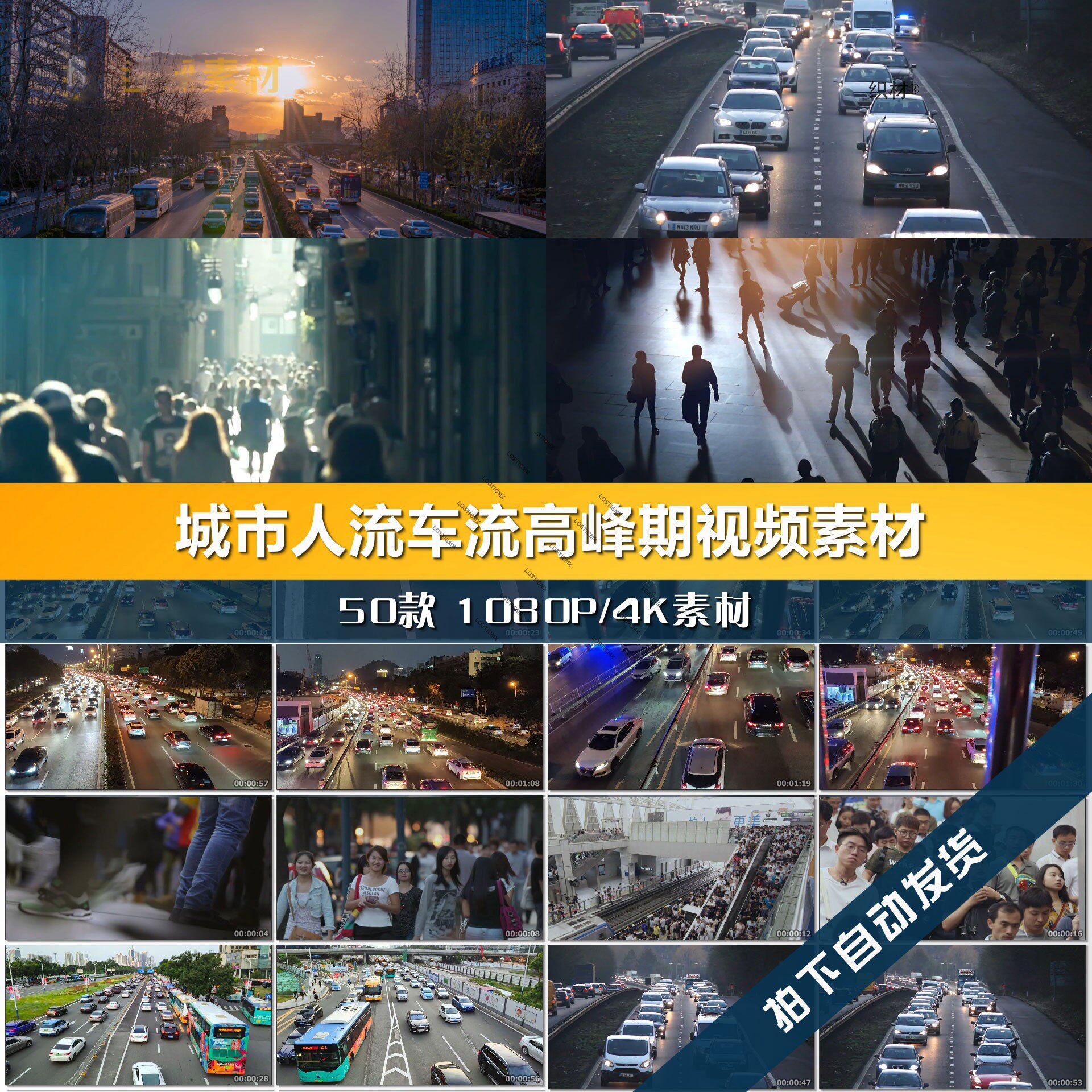 人流车流街头人群上下班高峰汽车延时城市交通忙碌快节奏视频素材