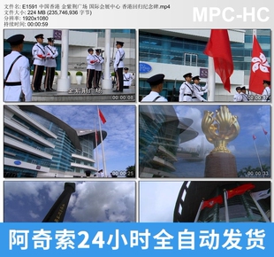 中国香港 金紫荆广场 国际会展中心 香港回归纪念碑实拍视频素材