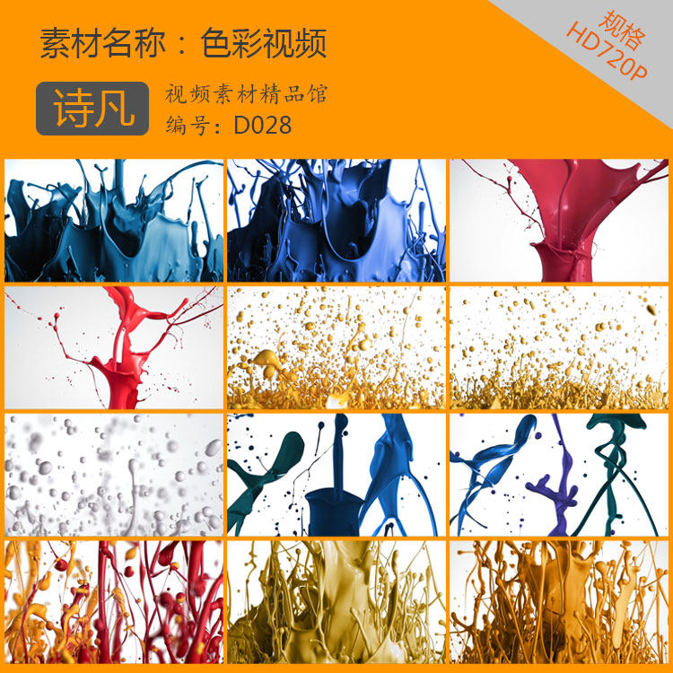 彩色颜料红黄蓝绿色彩油漆艺术抽象流动流淌运动形状高清视频素材