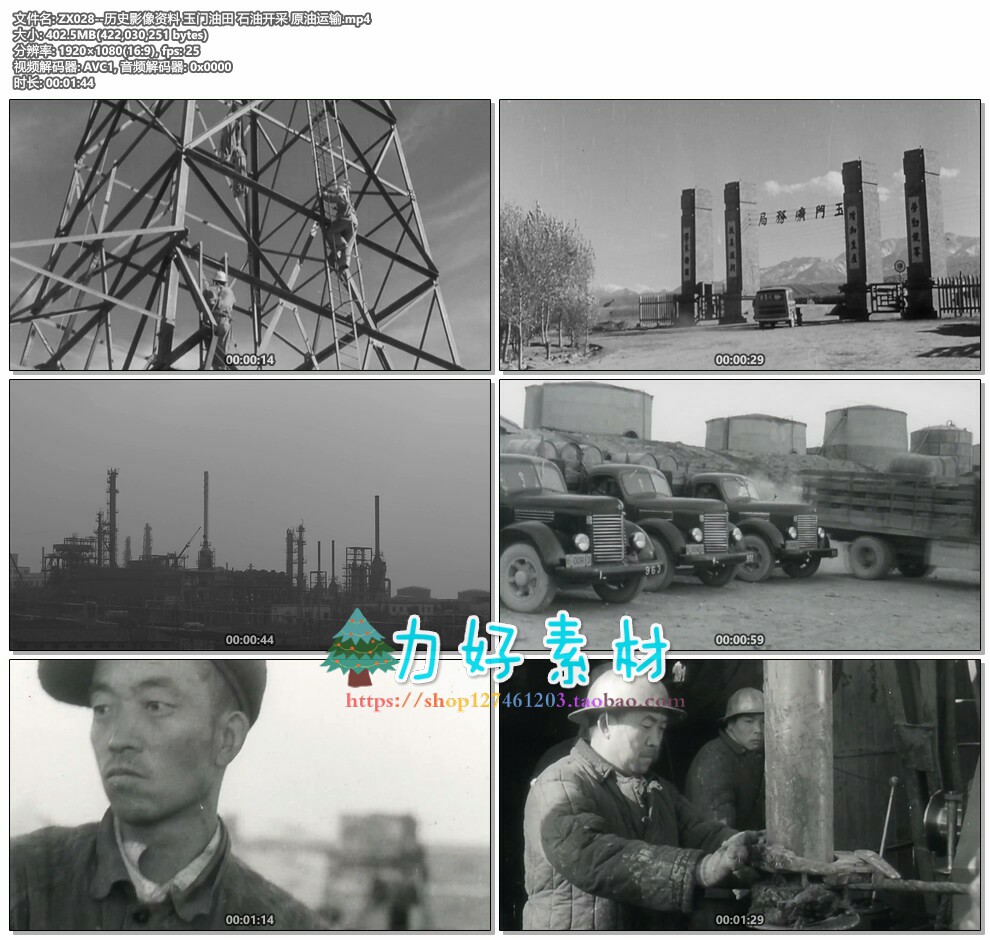 建国初期工业发展玉门油田石油开采原油运输高清历史影像视频素材