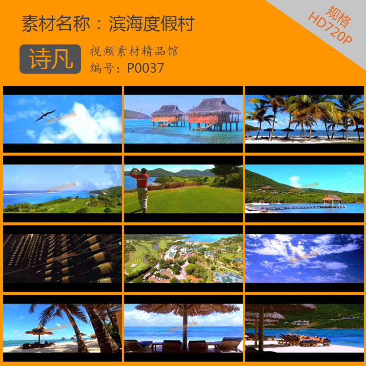 海滨度假村高清视频素材蓝天白云大海海边旅游高尔夫椰子树沙滩