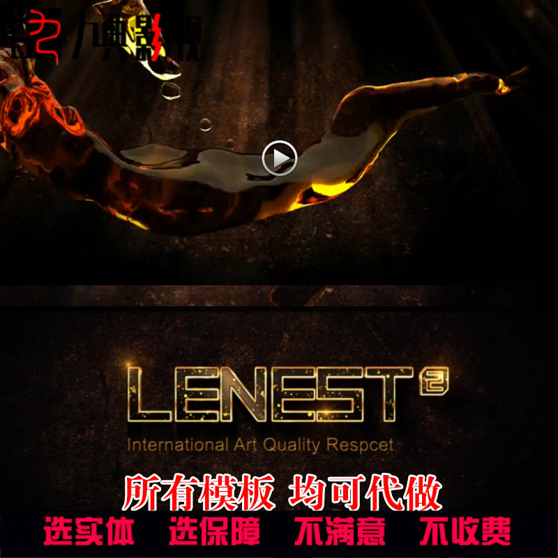 水晶红酒色液体水飞溅 黄金的LOGO标志动画片头 AE模板 工程文件