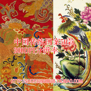 中国传统元素传统服饰纹样 古典凤鹤鱼图案设计 绘画设计参考素材