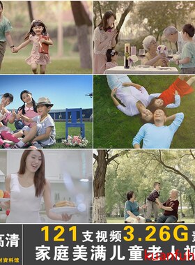 孩子老年人家庭幸福快乐生活笑脸健康美好房地产高清视频素材