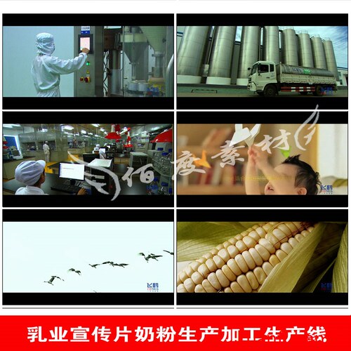 M153某乳业宣传片牛奶粉生产加工生产线高清实拍视频素材