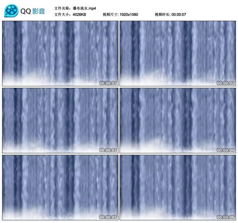 瀑布循环动画 水流流水水花 舞台大屏幕背景视频素材