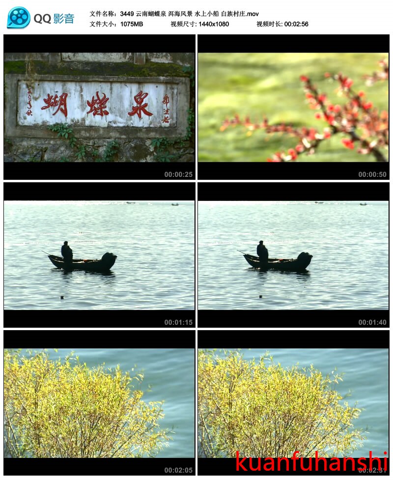 云南蝴蝶泉 油菜花 洱海风景 水上小船 白族村庄高清实拍视频素材