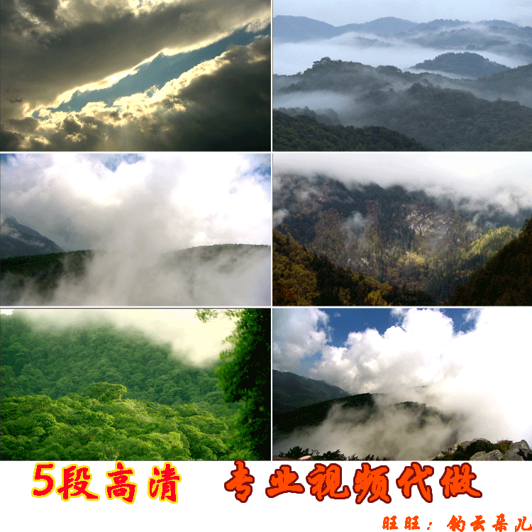 山雾缭绕云翻滚大山高山自然高清影视动态实拍视频素材合集1080P