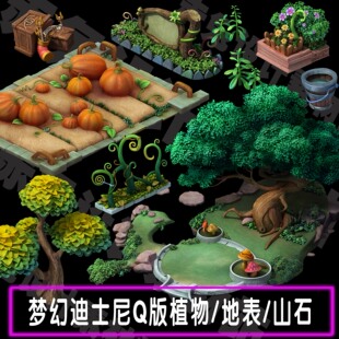 游戏美术素材资源3dmax模型场景Q版卡通植物地表山石花草自然贴图