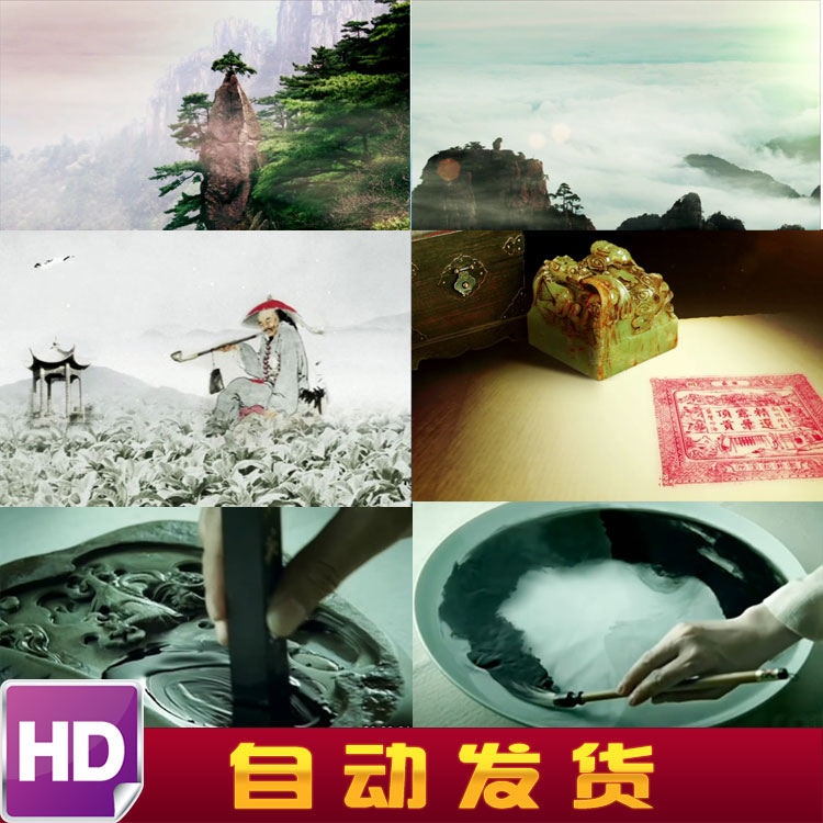 安徽黄山水墨之韵文化法毛笔字烟草实拍宣传片高清视频素材