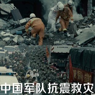 实拍汶川地震 中国军队抗震救灾高清视频素材