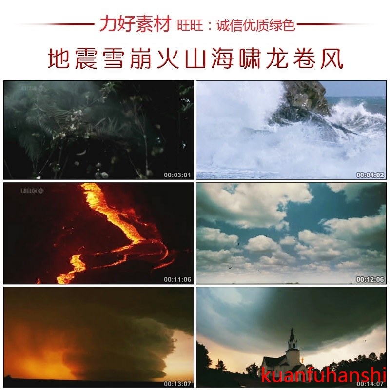 CS002高清实拍地震雪崩火山海啸龙卷风灾难镜头视频素材